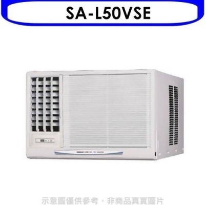 SANLUX台灣三洋 變頻左吹窗型冷氣8坪(含標準安裝)【SA-L50VSE】 