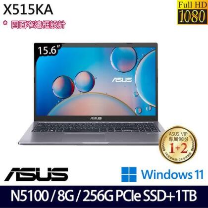 (全面升級)ASUS 華碩 X515KA-0201GN5100 15.6吋/N5100/8G/256G PCIe SSD+1TB/W11 文書筆電 