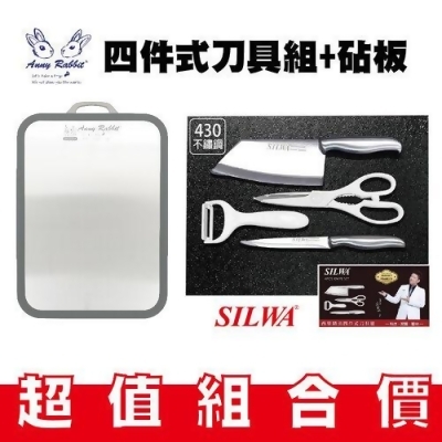 超值組合 西華四件式刀具組(片刀/水果刀/廚房剪/陶瓷刨刀)+雙面砧板 Y-212 