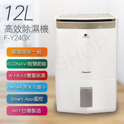 【國際牌Panasonic】12公升nanoeX智慧節能除濕機 F-Y24GX 