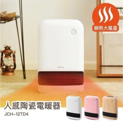 【IRIS OHYAMA】大風量陶瓷電暖器 JCH-12TD4 