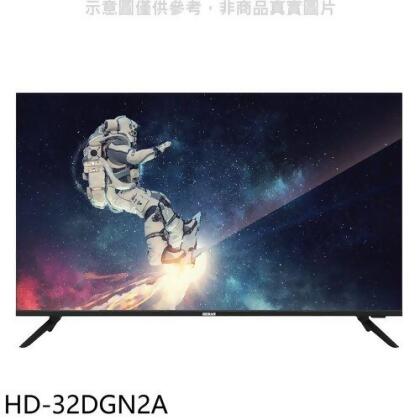 禾聯 32吋電視(無安裝)【HD-32DGN2A】 