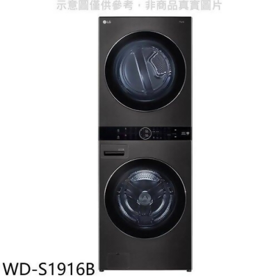 LG樂金 WashTower19公斤AI智控黑色洗乾衣機【WD-S1916B】 