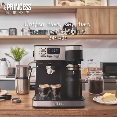 【PRINCESS 荷蘭公主】典藏半自動義式+美式二合一咖啡機 249409 