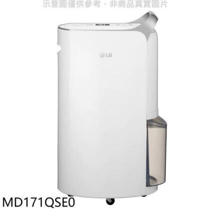 LG樂金 17公升/日UV殺菌變頻除濕機【MD171QSE0】 