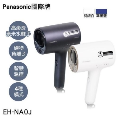 【Panasonic國際牌】極潤奈米水離子吹風機 EH-NA0J 