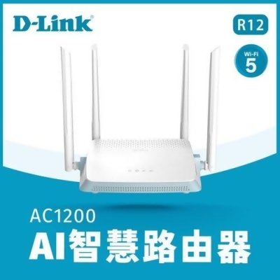 【D-Link 友訊】R12 AC1200 AI 智慧無線路由器/分享器 
