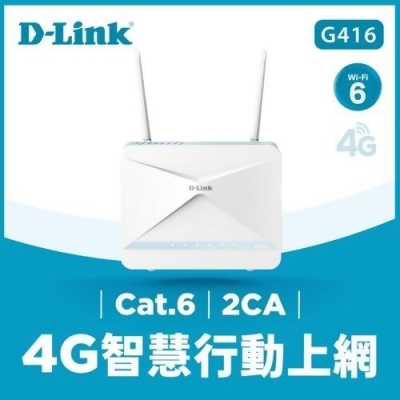 【D-Link 友訊】G416 AX1500 4G LTE無線路由器/分享器 