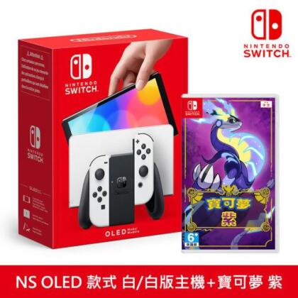 【NS 組合】OLED 款式 白/白 主機 +寶可夢 紫《中文版》 