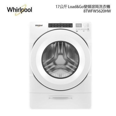 【Whirlpool 惠而浦】17公斤 Load&Go變頻滾筒洗衣機 8TWFW5620HW 