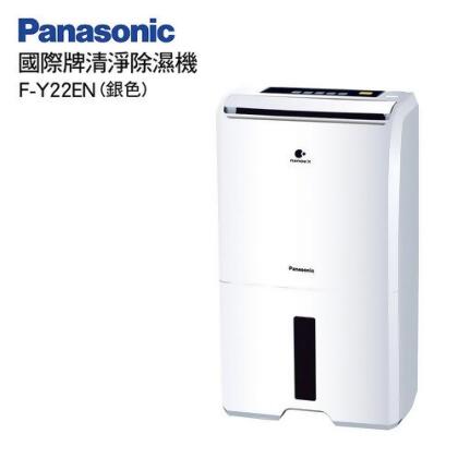 【Panasonic 國際牌】11公升智慧節能除濕機 F-Y22EN 