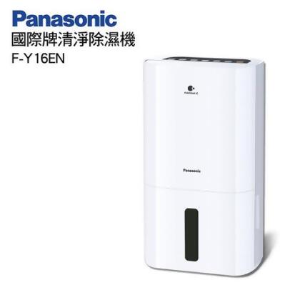 【Panasonic 國際牌】8公升智慧節能除濕機 F-Y16EN 