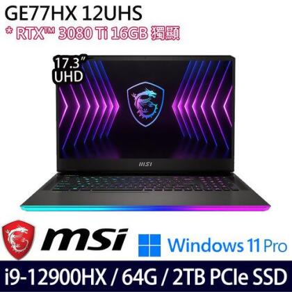 MSI 微星 Raider GE77HX 12UHS-209TW 17.3吋/i9-12900HX/64G/2TB PCIe SSD/RTX3080Ti/W11Pro 電競筆電 