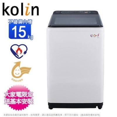 【Kolin歌林】15公斤不鏽鋼內槽直立式洗衣機 BW-15S05 