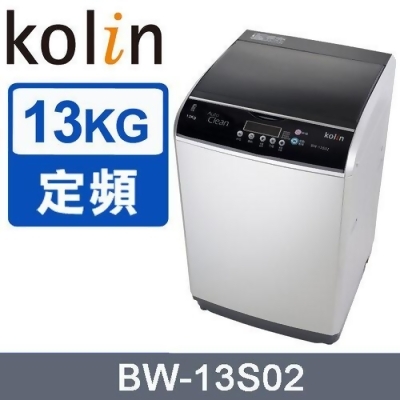 【Kolin歌林】13KG 全自動定頻直立式洗衣機BW-13S02 