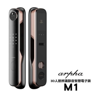 Arpha M1 3D人臉辨識靜音智慧電子鎖(附基本安裝) 