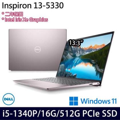 DELL 戴爾 Inspiron 13-5330-R1608PTW 13.3吋/i5-1340P/16G/512G PCIe SSD/W11 輕薄筆電 