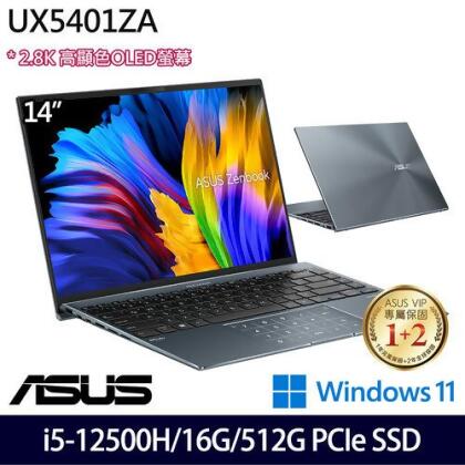 ASUS 華碩 UX5401ZA-0043G12500H 14吋/i5-12500H/16G/512G PCIe SSD/W11 輕薄筆電 