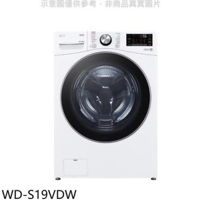 LG樂金 19公斤蒸洗脫烘滾筒 洗衣機(含標準安裝)【WD-S19VDW】 