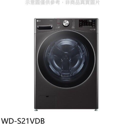 LG樂金 21公斤蒸洗脫烘滾筒 洗衣機(含標準安裝)【WD-S21VDB】 