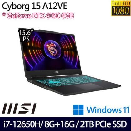 (全面升級)MSI 微星 Cyborg 15 A12VE-015TW 15.6吋/i7-12650H/8G+16G/2TB PCIe SSD/RTX4050/W11 電競筆電 