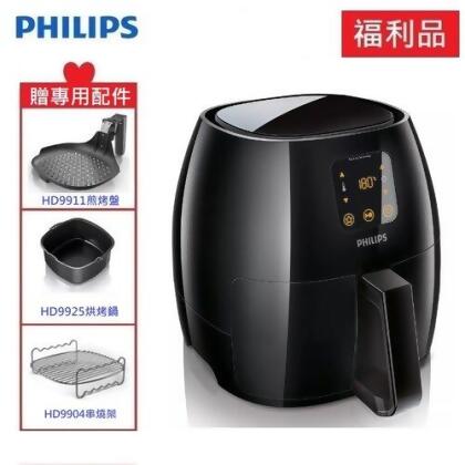【箱損福利品】【PHILIPS 飛利浦】 Avance Collection XL 健康氣炸鍋 HD9240 (黑/白兩色) 