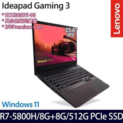 (記憶體升級)Lenovo 聯想 IdeaPad Gaming 3 82K201YKTW 15.6吋/R7 5800H/8G+8G/512G PCIe SSD/RTX3050Ti/W11 電競筆電 