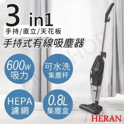 【美安VIP】【禾聯HERAN】三合一手持式有線吸塵器 HVC-60AB02B