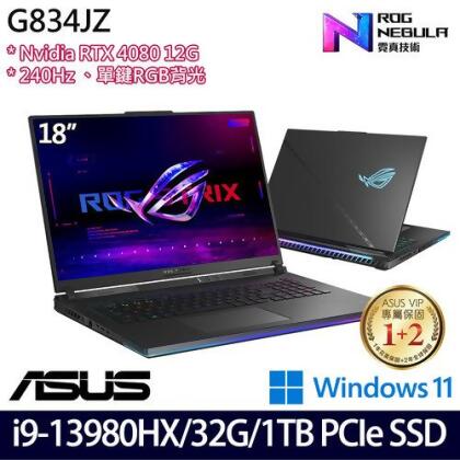 ASUS 華碩 G834JZ-0031A13980HX-NBL 18吋/i9-13980HX/32G/1TB PCIe SSD/RTX4080/W11 電競筆電 