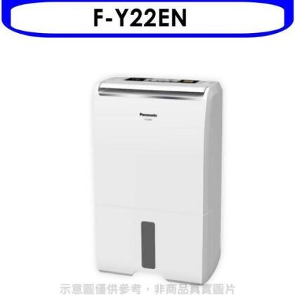 Panasonic國際牌 除濕機【F-Y22EN】 