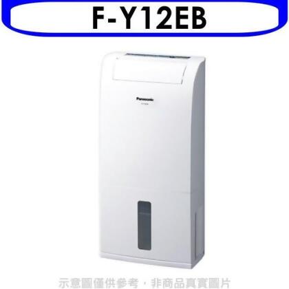 Panasonic國際牌 除濕機Y12EB【F-Y12EB】 