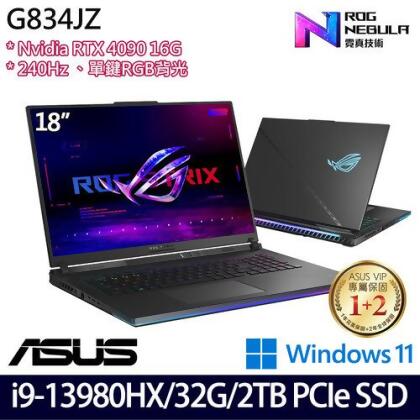 ASUS 華碩 G834JY-0031A13980HX-NBL 18吋/i9-13900H/32G/2TB PCIe SSD/RTX4090/W11 效能筆電 