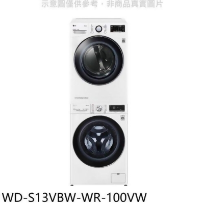 LG樂金 上層10公斤免曬衣機+13公斤蒸洗脫滾筒洗衣機(含標準安裝)【WD-S13VBW-WR-100VW】 