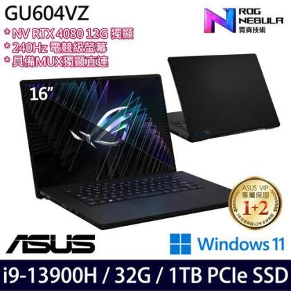 ASUS 華碩 GU604VZ-0026A13900H-NBLM 16吋/i9-13900H/32G/1TB PCIe SSD/RTX4080/W11 電競筆電 
