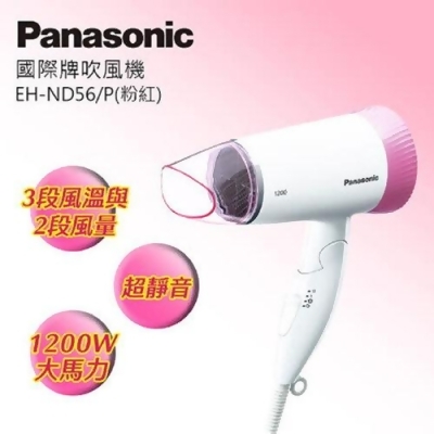 【Panasonic 國際牌】靜音型吹風機 EH-ND56-P -粉紅 