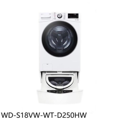 LG樂金 18公斤蒸洗脫滾筒+下層2.5公斤溫水洗衣機(含標準安裝)【WD-S18VW-WT-D250HW】 