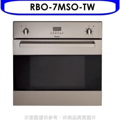 林內 義大利進口嵌入式烤箱(全省安裝)(全聯禮券1400元)【RBO-7MSO-TW】 
