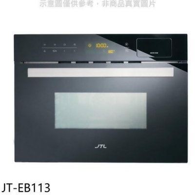 喜特麗 45.4公分嵌入式蒸氣微波烤箱(全省安裝)(全聯禮券3800元)【JT-EB113】 