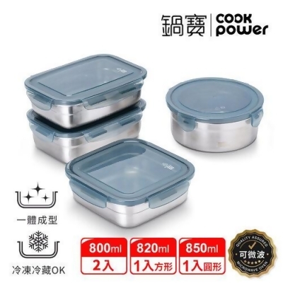 【CookPower鍋寶】可微波316不鏽鋼保鮮盒-實用4件組(EO-BVS6801Z25002GR) 