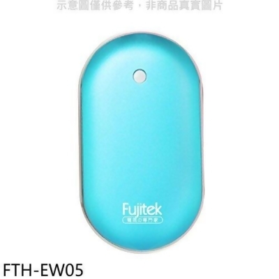 富士電通 充電式隨行電暖蛋(顏色隨機出貨)電暖器【FTH-EW05】 