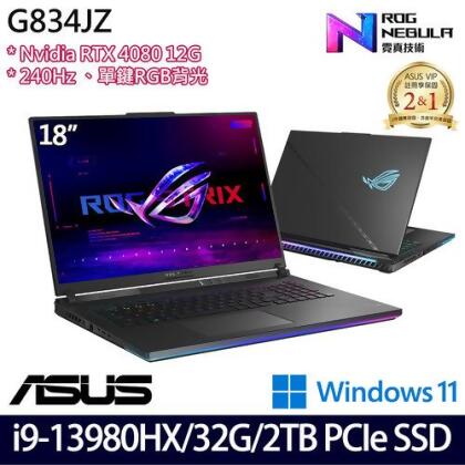 (硬碟升級)ASUS 華碩 G834JZ-0031A13980HX-NBL 18吋/i9-13980HX/32G/2TB PCIe SSD/RTX4080/W11 電競筆電 