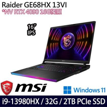 MSI 微星 Raider GE68HX 13VI-099TW 16吋/i9-13980HX/32G/2TB PCIe SSD/RTX4090/W11 電競筆電 