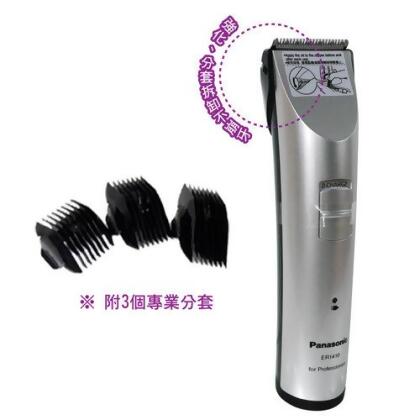 【Panasonic國際牌】電動理髮器 ER-1410 