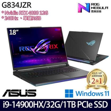 ASUS 華碩 G834JZR-0023A14900HX-NBLM 18吋/i9-14900HX/32G/1TB PCIe SSD/RTX4080/W11 電競筆電 