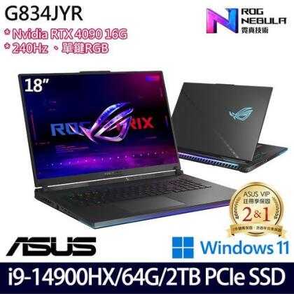 ASUS 華碩 G834JYR-0033A14900HX-NBLM 18吋/i9-14900HX/64G/2TB PCIe SSD/RTX4090/W11 電競筆電 