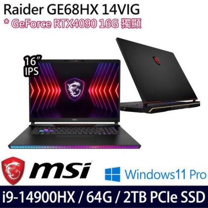 MSI 微星 Raider GE68HX 14VIG-292TW 16吋/i9-14900HX/64G/2TB PCIe SSD/RTX4080/W11Pro 電競筆電 
