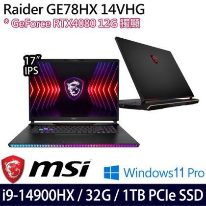 MSI 微星 Raider GE78HX 14VHG-697TW 17吋/i9-14900HX/32G/1TB PCIe SSD/RTX4080/W11Pro 電競筆電 