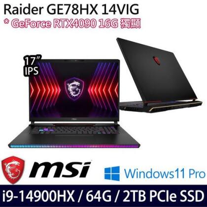 MSI 微星 Raider GE78HX 14VIG-696TW 17吋/i9-14900HX/64G/2TB PCIe SSD/RTX4090/W11Pro 電競筆電 