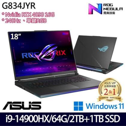 (硬碟升級)ASUS 華碩 G834JYR-0033A14900HX-NBLM 18吋/i9-14900HX/64G/2TB+1TB PCIe SSD/RTX4090/W11 電競筆電 