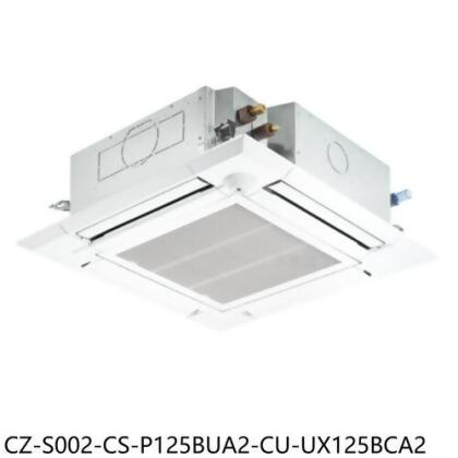 國際牌 變頻嵌入式分離式冷氣(含標準安裝)【CZ-S002-CS-P125BUA2-CU-UX125BCA2】